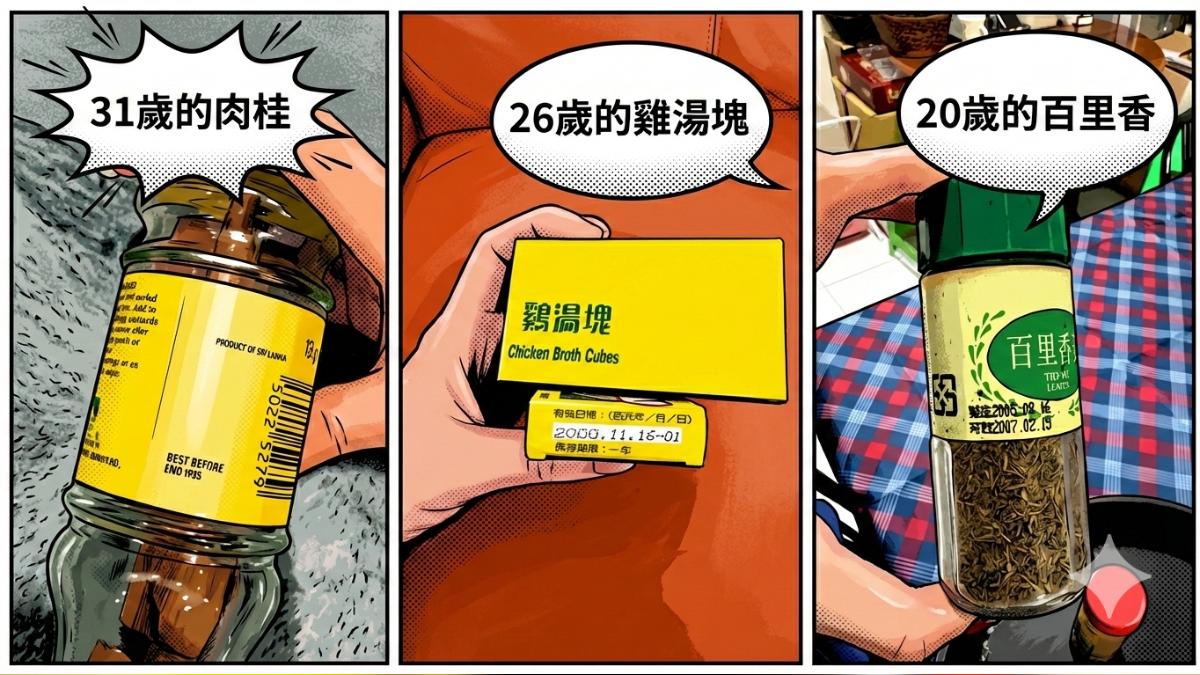 肉桂、雞湯塊跟百里香,超過20年了,仍然沒被丟棄。(圖/示意圖/Gemini生成)