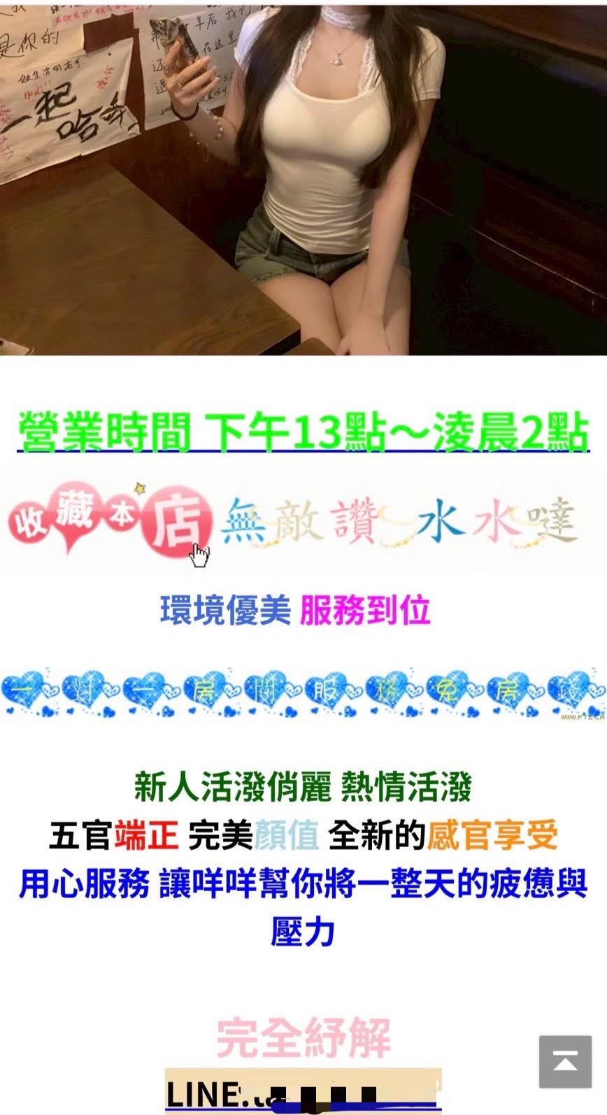 某平台以「水水噠」、「定點服務」等字眼刊登廣告攬客。(圖/TVBS)