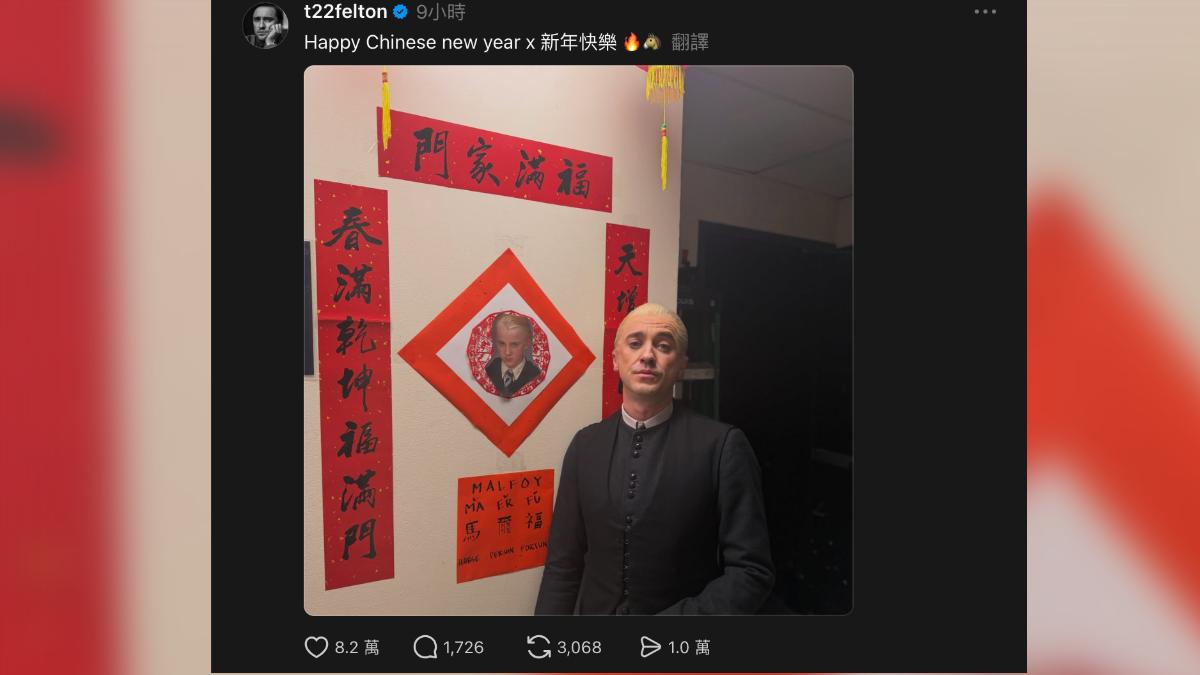 湯姆費爾頓今在threads用繁體中文發文,引起台灣人湧進留言區朝聖。(圖/翻攝自threads)