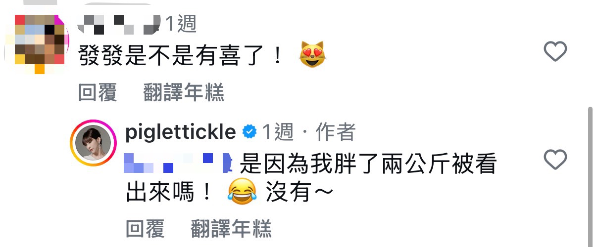 發發被網友懷疑有孕。(圖/翻攝自發發IG)