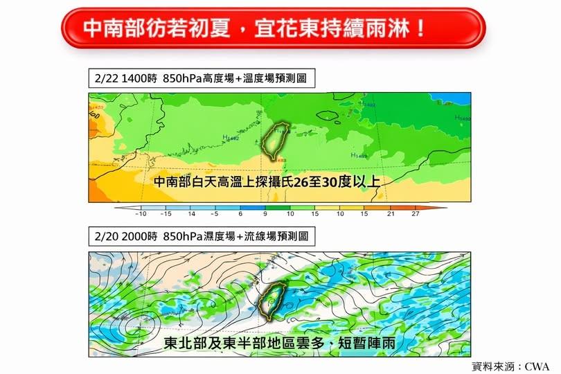 日夜溫差明顯增強。(圖/翻攝自臉書林老師氣象站)
