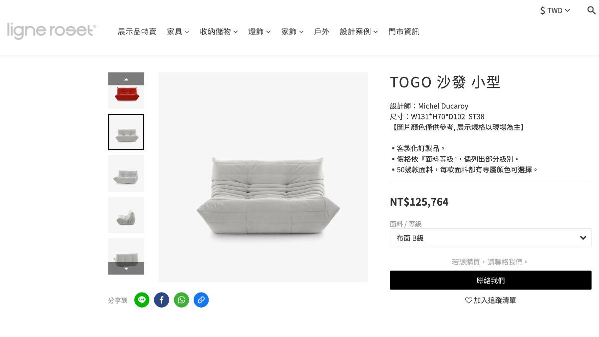 實際法國品牌毛毛蟲沙發要價不菲。（圖／翻攝自Ligne Roset官網）