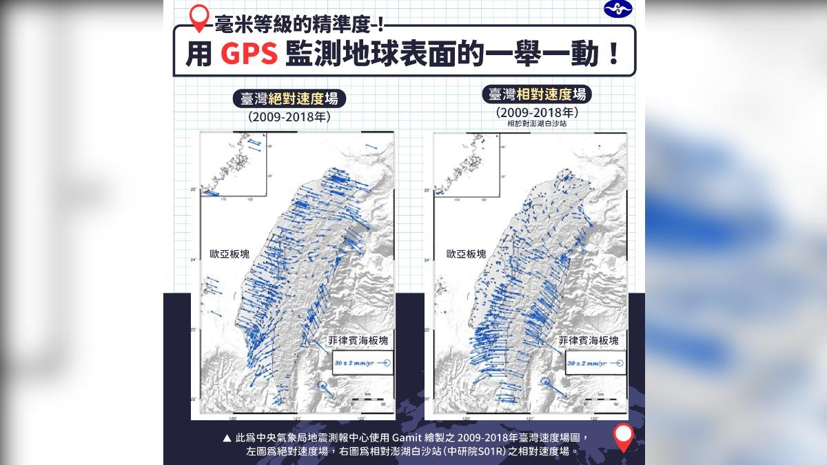 中央氣象署曾曬出對比圖。（圖／翻攝自報地震 - 中央氣象署臉書）