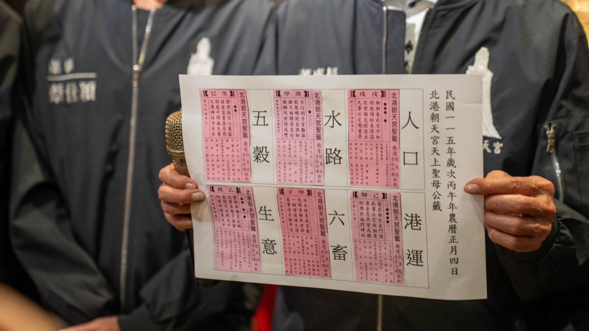 北港朝天宮大年初四子時,抽出人口、水路、五穀、港運、六畜及生意籤等6支公籤。(圖/翻攝自北港朝天宮臉書)