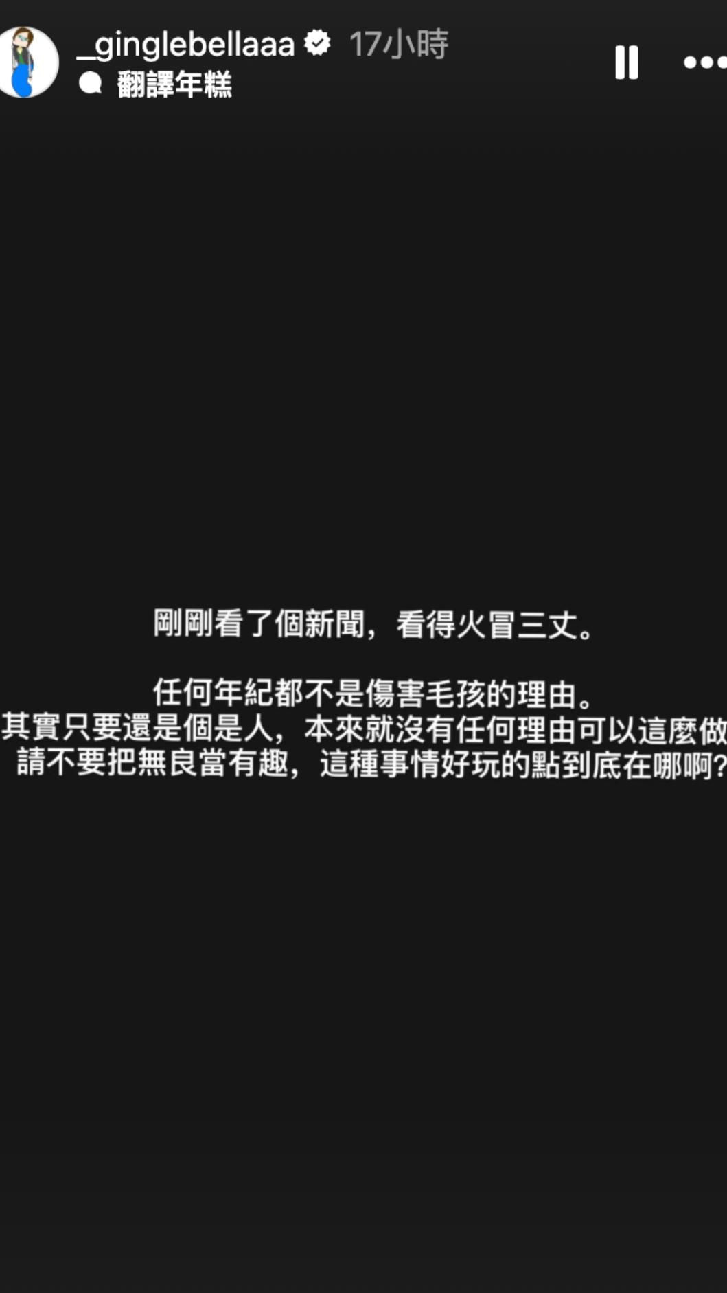 王淨罕見在限動嚴肅發聲。(圖/翻攝自IG)