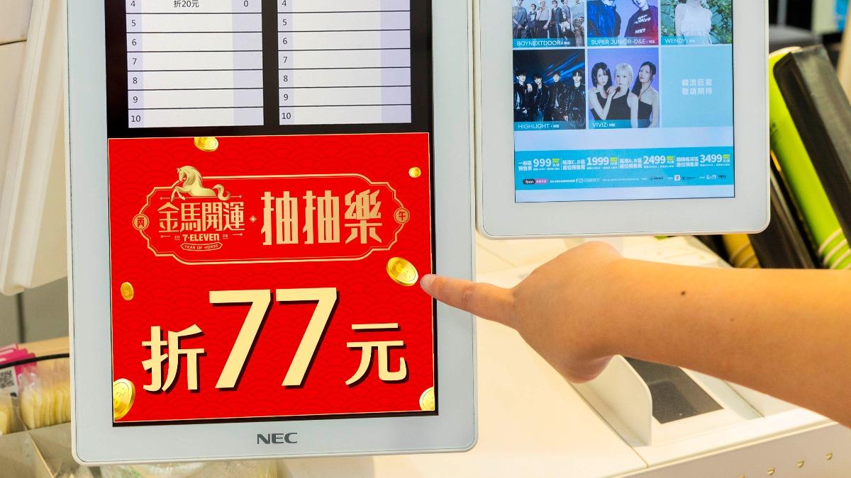 咖啡-超商優惠-咖啡優惠-超商咖啡優惠-7-11咖啡-全家霜淇淋-全家咖啡-過年-春節-塞車