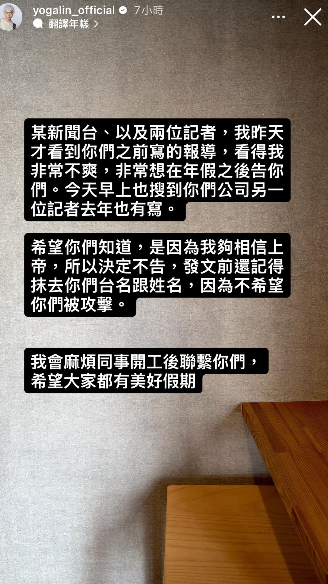 林宥嘉發文罵媒體。(圖/翻攝自林宥嘉IG)