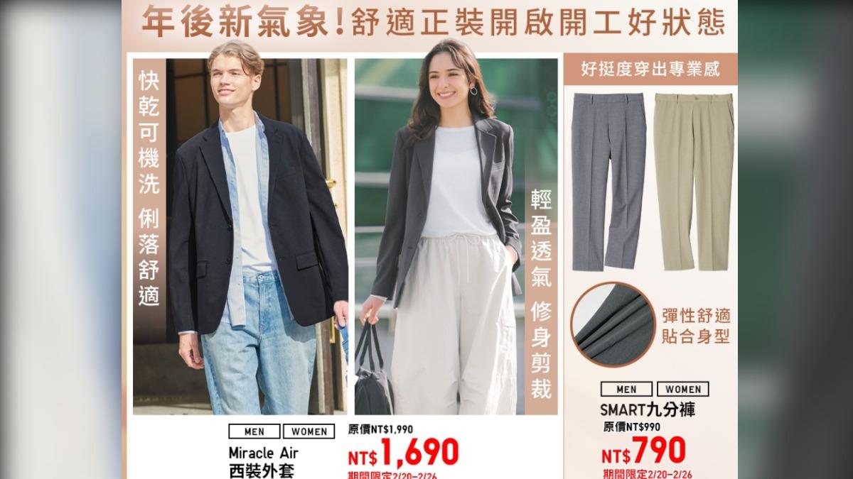 UNIQLO優惠。（圖／翻攝自UNIQLO LINE）