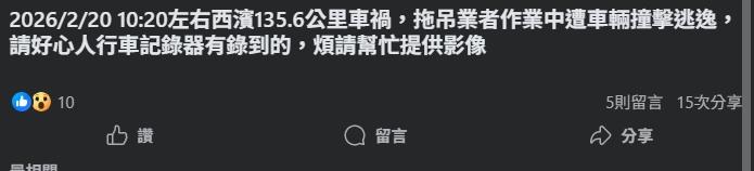 肇事駕駛已踩油門逃逸,童姓司機親友也淚求行車紀錄器。(圖/翻攝自臉書「沙鹿之美」)