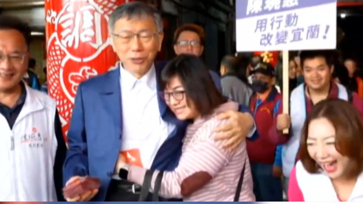 柯文哲宜蘭輔選 女粉絲熱情擁抱(圖/民眾之聲)
