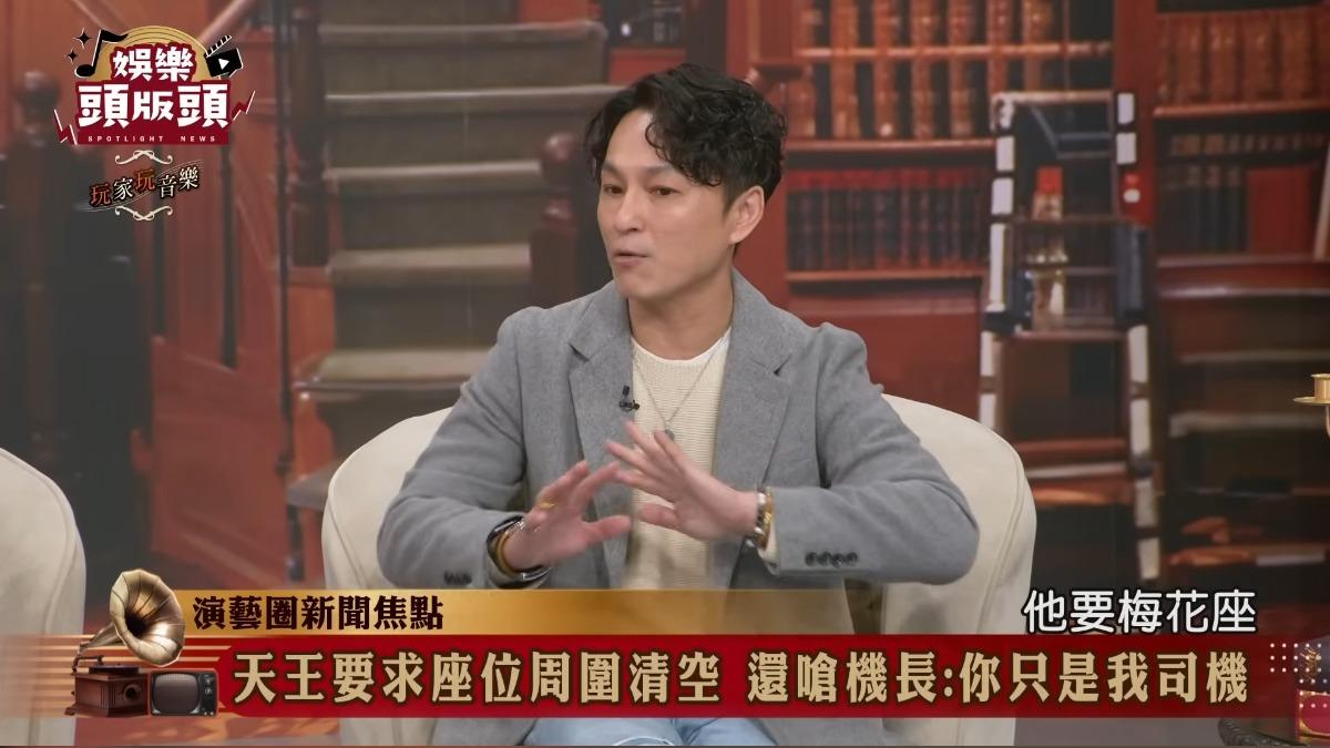 退役空姐爆「天王搭機當奧客」!逼乘客換位子 嗆機長:只是高級司機