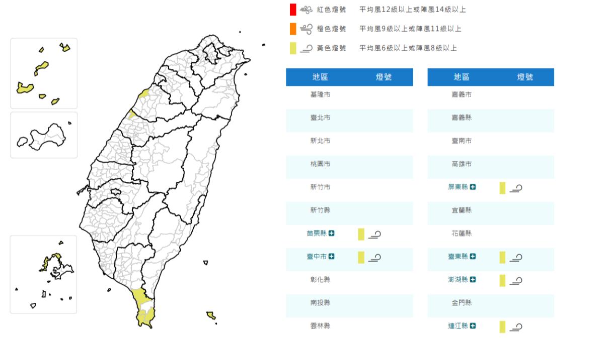 氣象署今日清晨針對6縣市發布強風特報。（圖／氣象署）