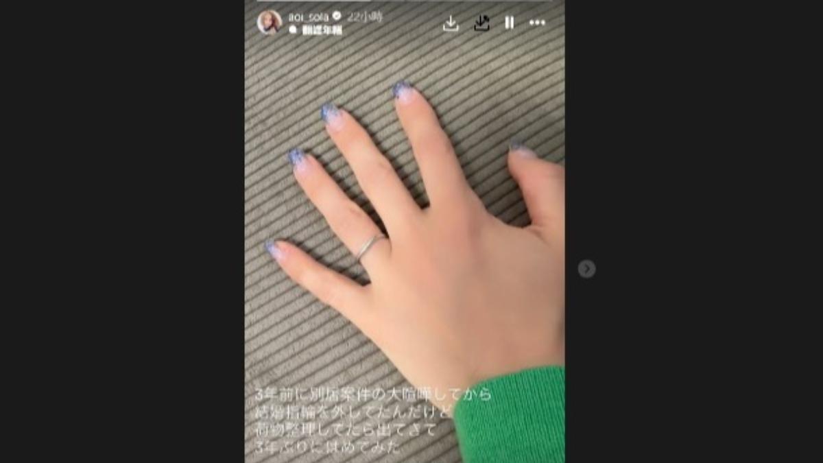 蒼井空自爆曾拔下婚戒。(圖/翻攝自IG)