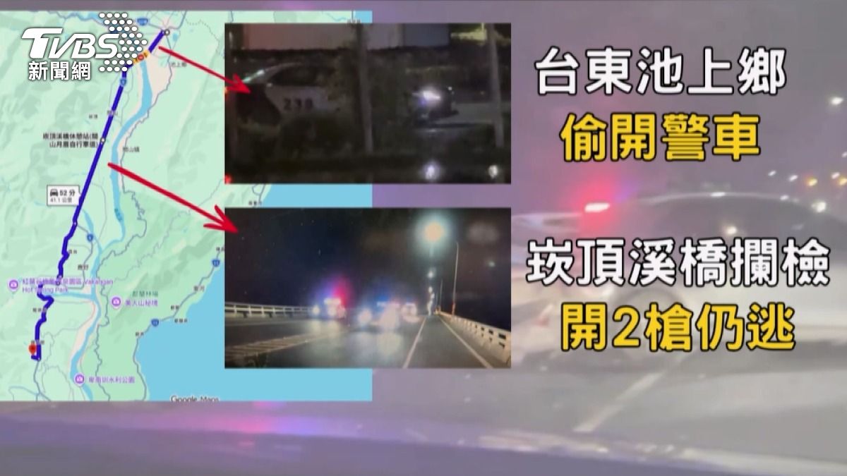 為攔截逃逸車輛,警方在崁頂溪橋部署三輛警車進行攔檢,並朝嫌犯車輛開了2槍示警,但葉姓男子仍不顧一切,油門催到底繼續逃竄。(圖/TVBS)