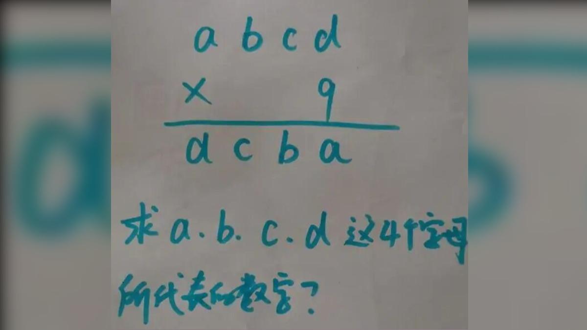 小學生三年級的數學題目。（圖／翻攝自搜狐）