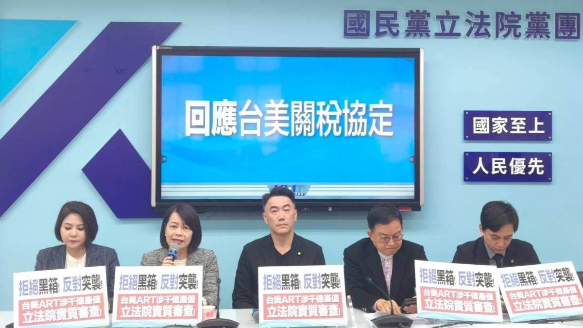 點名賴清德、卓榮泰、鄭麗君賣台 國民黨團籲政府重啟關稅談判