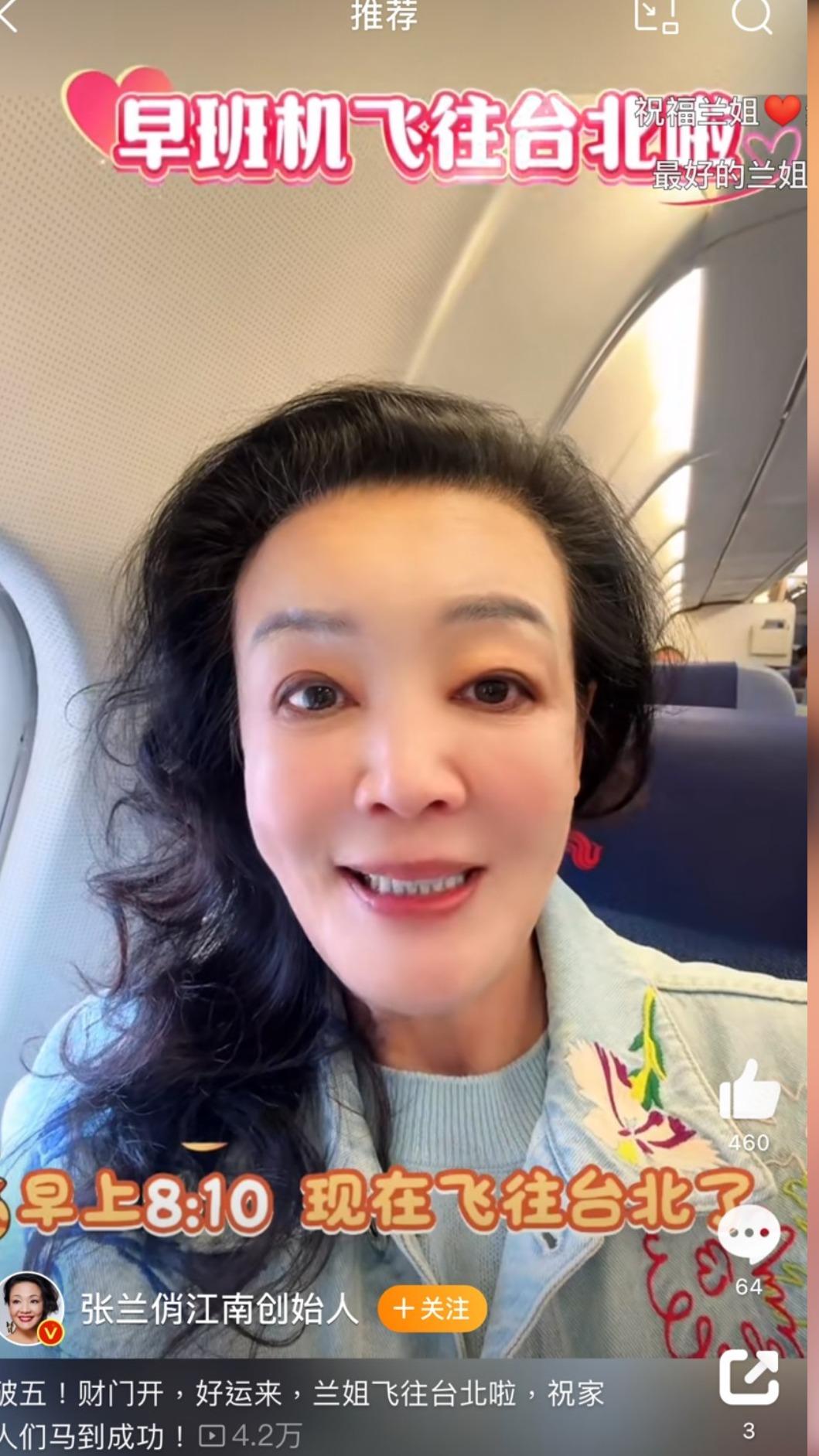 張蘭一早搭機來台。(圖/翻攝自微博)