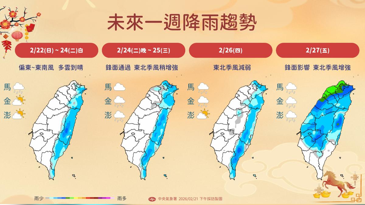 週五第二波鋒面，雨區擴大。（圖／氣象署）