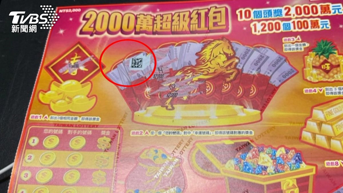 高雄一名民眾花2000元購買刮刮樂,回家後卻發現QR CODE已被刮開,質疑店家販賣別人刮過的刮刮樂。(圖/TVBS)