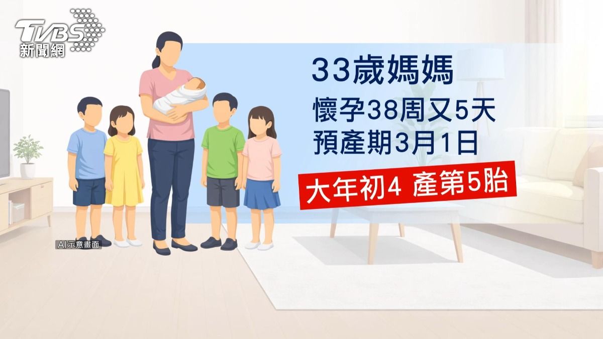 大年初四驚險生產！38週孕婦上廁所　「第5胎」等不及馬桶誕生