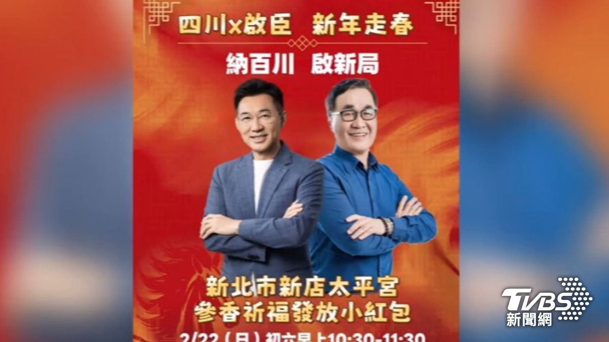 江啟臣李四川合體（圖／TVBS資料畫面）