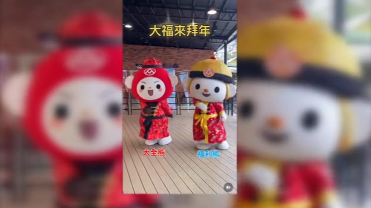 賀歲歌《福氣馬上來》YT觀看破千萬,福利熊也來跳。(圖/全聯IG)