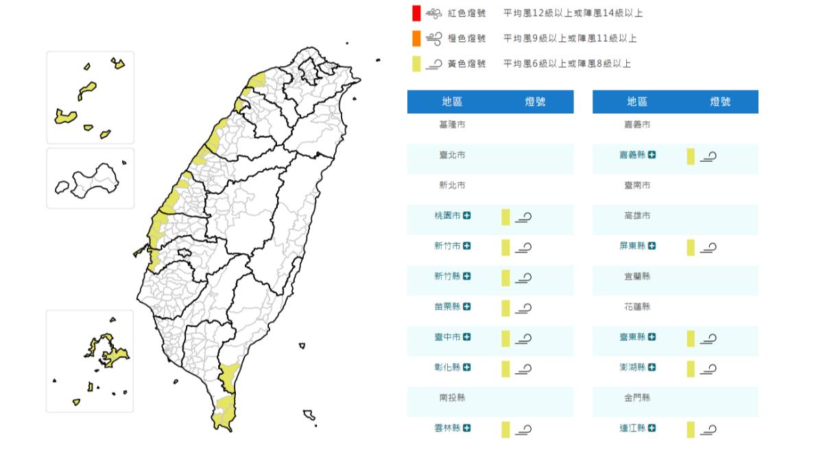 中央氣象署今日清晨針對12縣市發布陸上強風特報（圖／翻攝自中央氣象署）