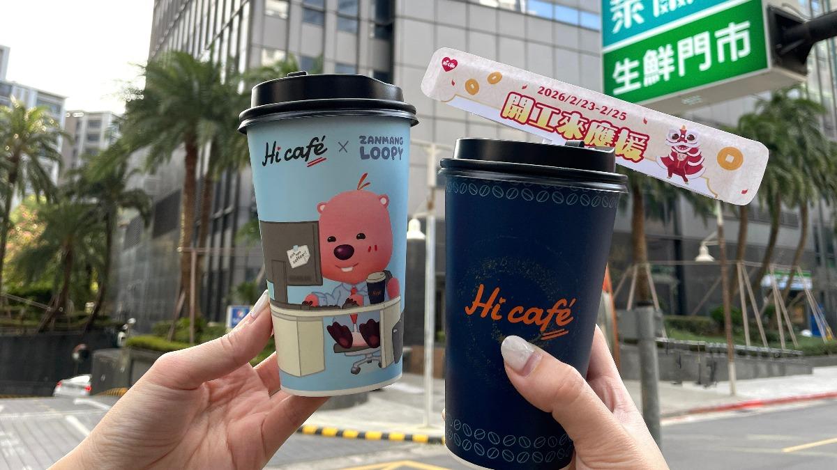 萊爾富推出開工優惠。(圖/業者提供)