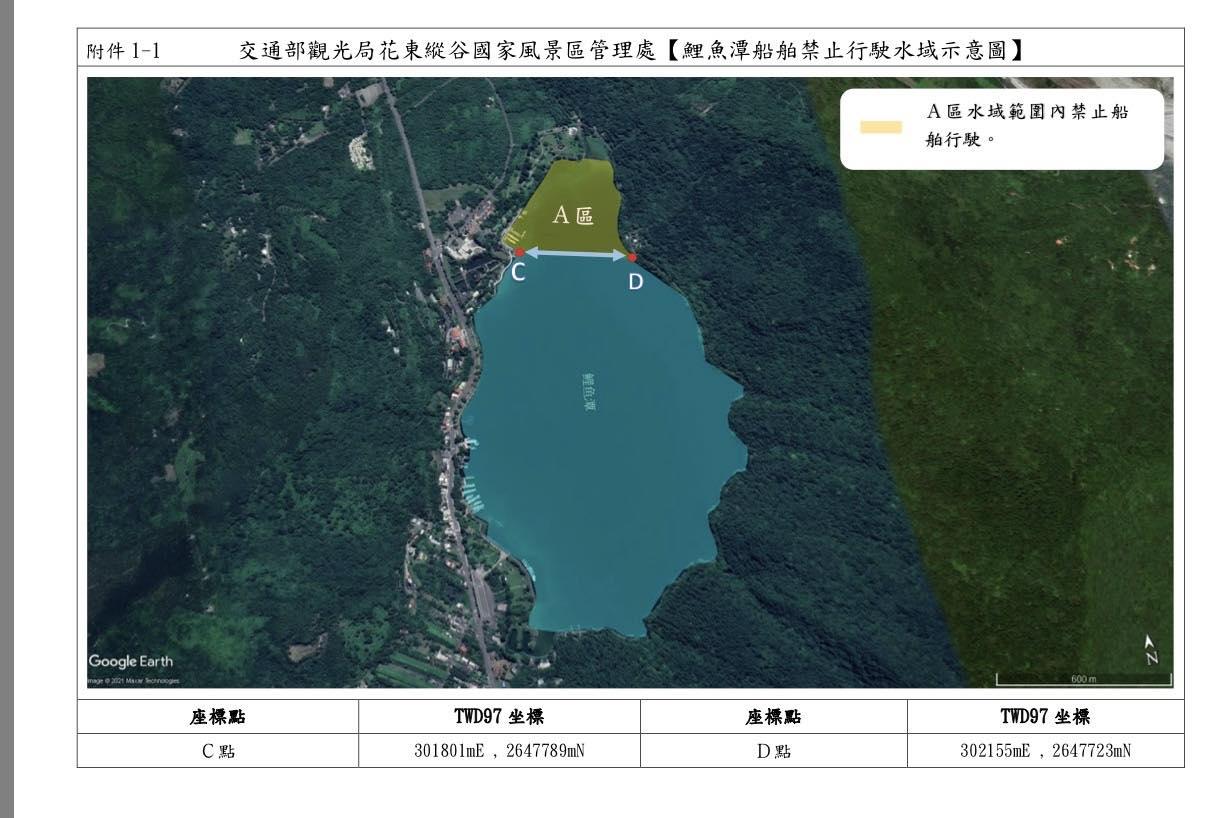 鯉魚潭有規範船舶禁止行駛水域。(圖/翻攝自林智群臉書)