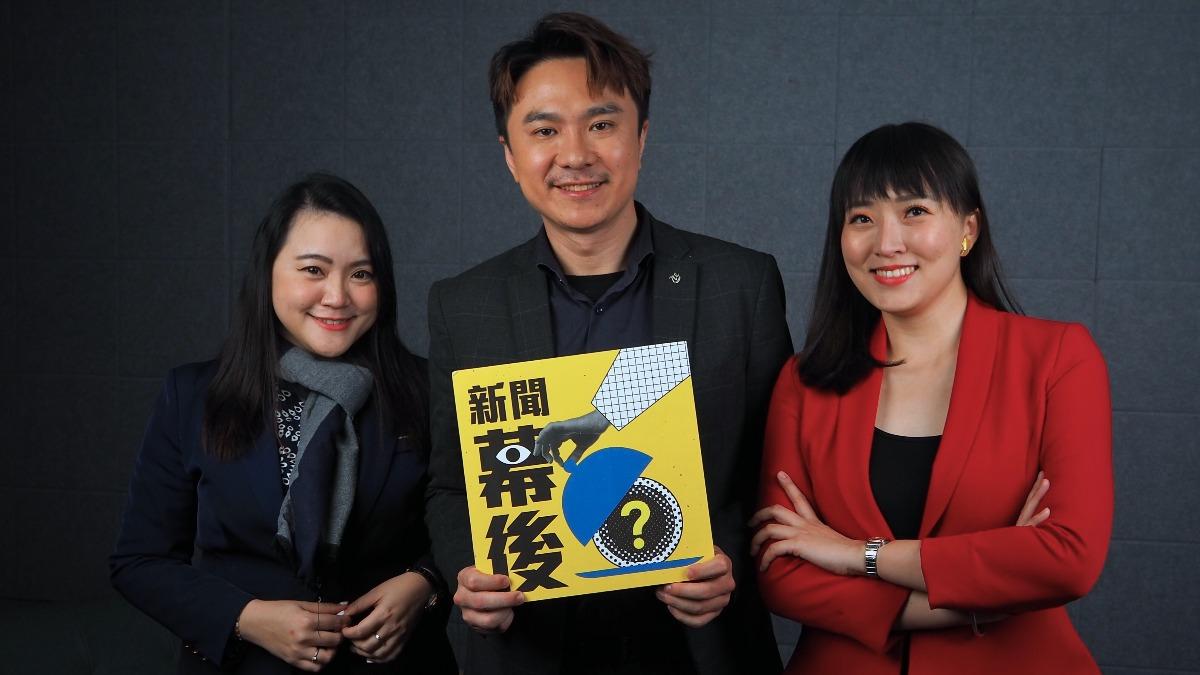 主持人小藍與來賓劉亭廷、李潔,分享從外交官官邸到災難現場的採訪故事。(圖/《新聞幕後》提供 )