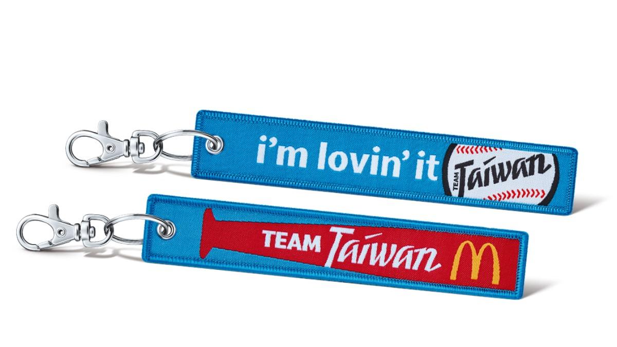 麥當勞TEAM Taiwan鑰匙圈。(圖/業者提供)