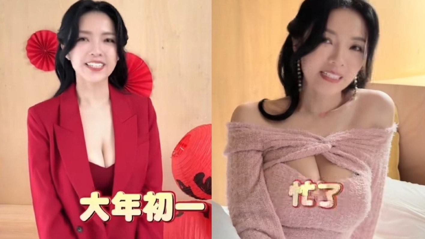 顏翎熹-最美議員-最美議員顏翎熹-最美議員拜年-火辣拜年-激深V-字幕君-顏翎熹拜年