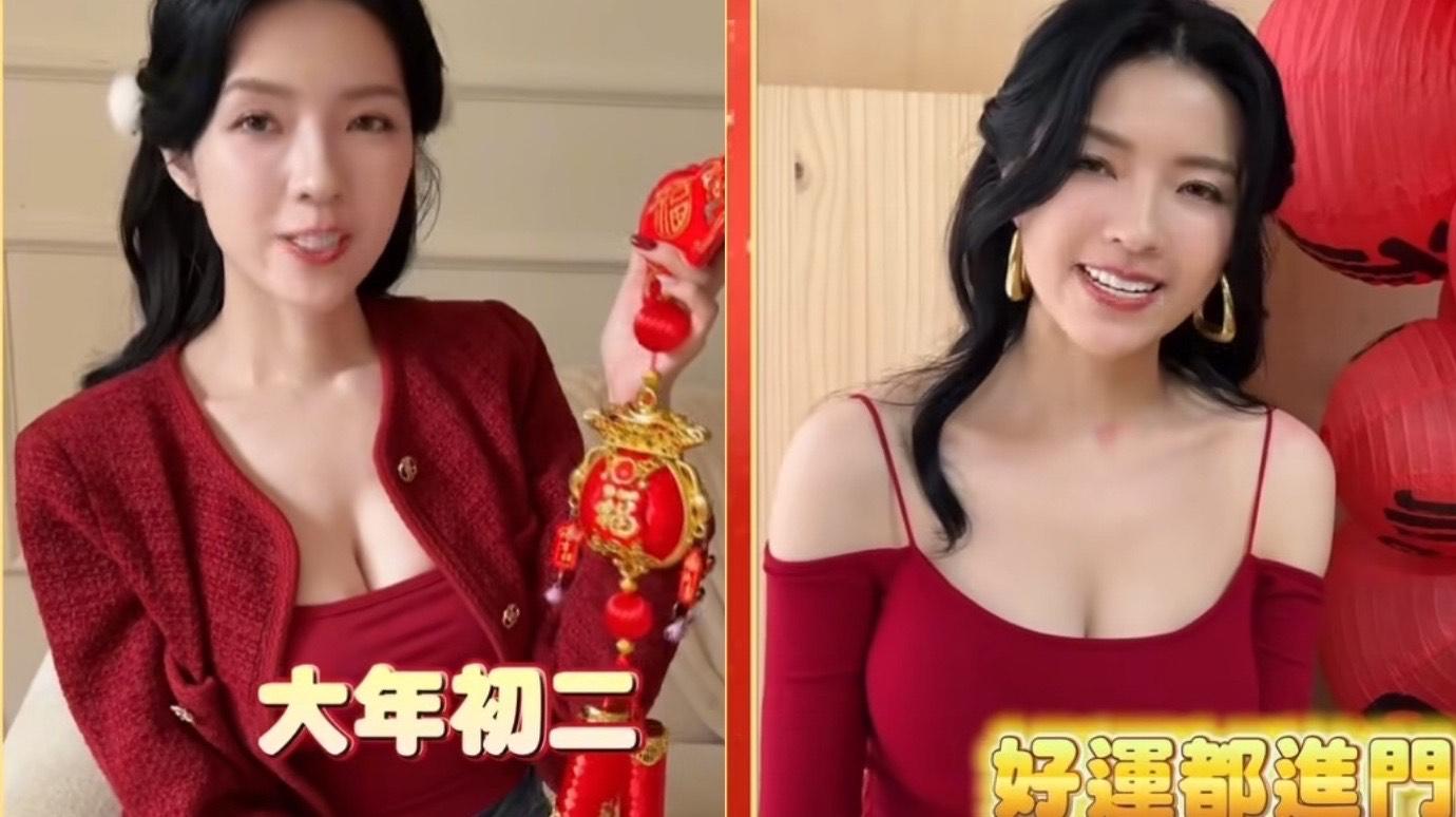 顏翎熹-最美議員-最美議員顏翎熹-最美議員拜年-火辣拜年-激深V-字幕君-顏翎熹拜年