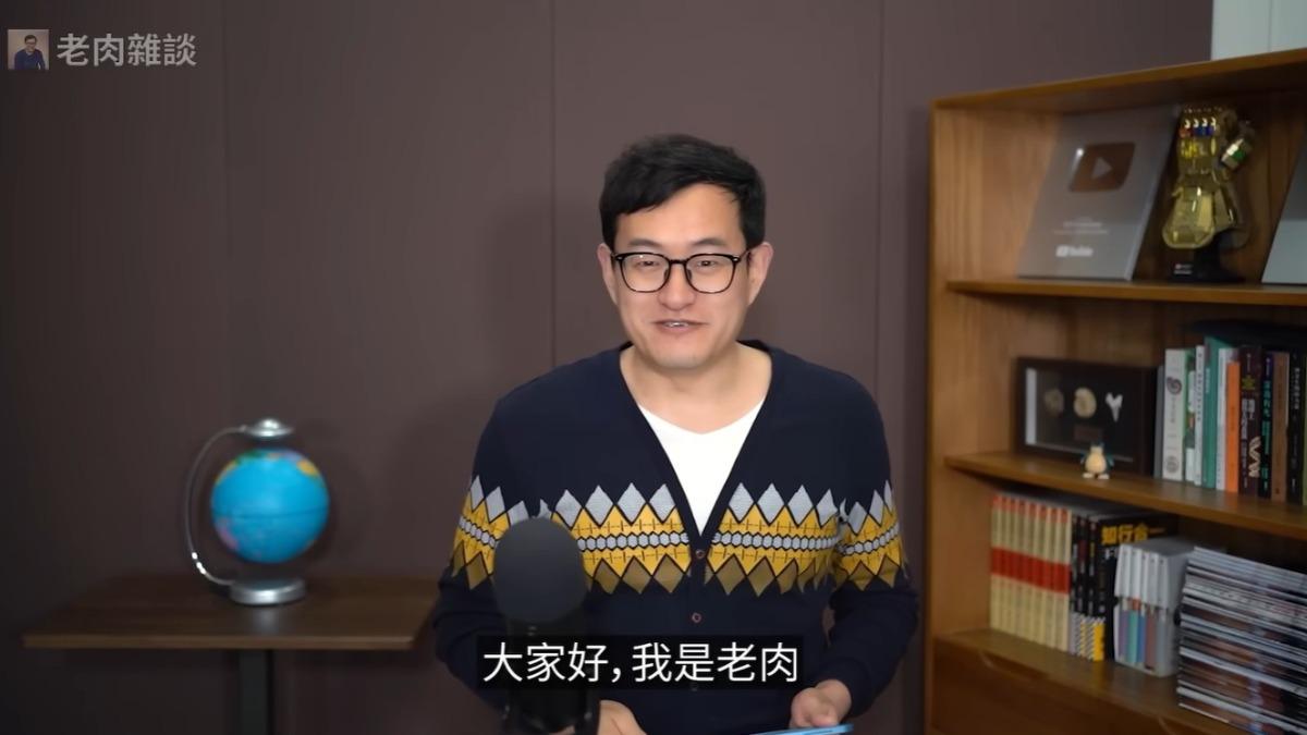 老肉目前也是說故事型Youtuber。（圖／翻攝自老肉雜談YouTube）