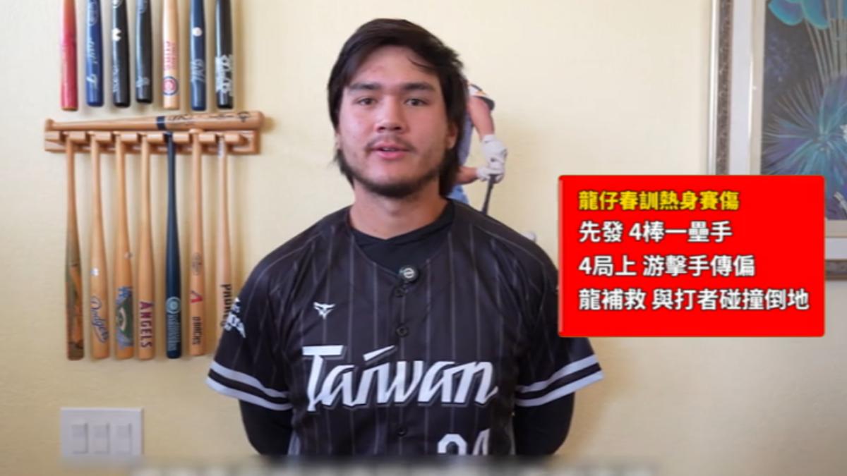 龍仔在美國的熱身賽中左手肘傷退。(圖/TVBS)