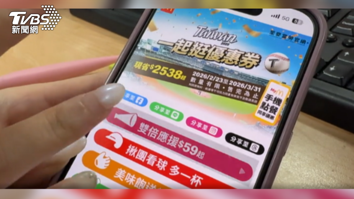 速食業者和手搖飲都推出開工優惠，像是雞塊薯條買一送一、飲料25元加購價，或是推出101元套餐折價券。（圖／TVBS）