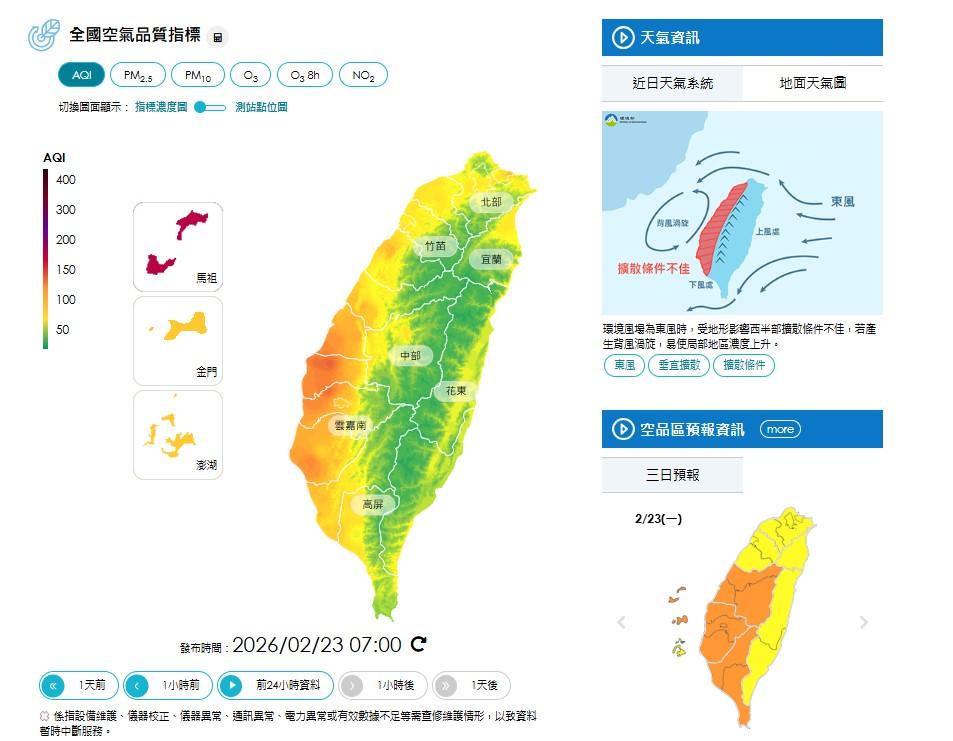 西半部空氣品質不佳,建議民眾配戴口罩。(圖/環境部)