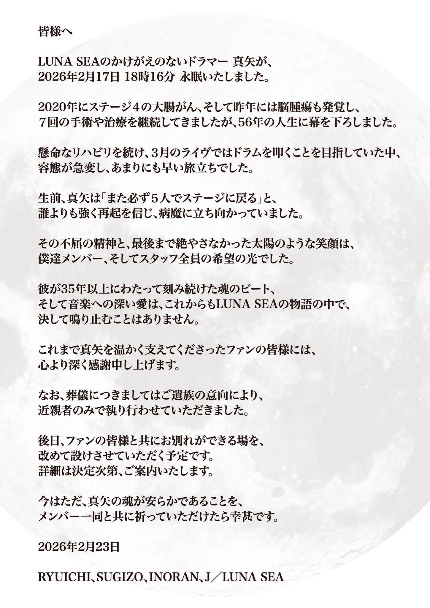 官方發布真矢的死訊。(圖/翻攝LUNASEAOFFICIAL X)