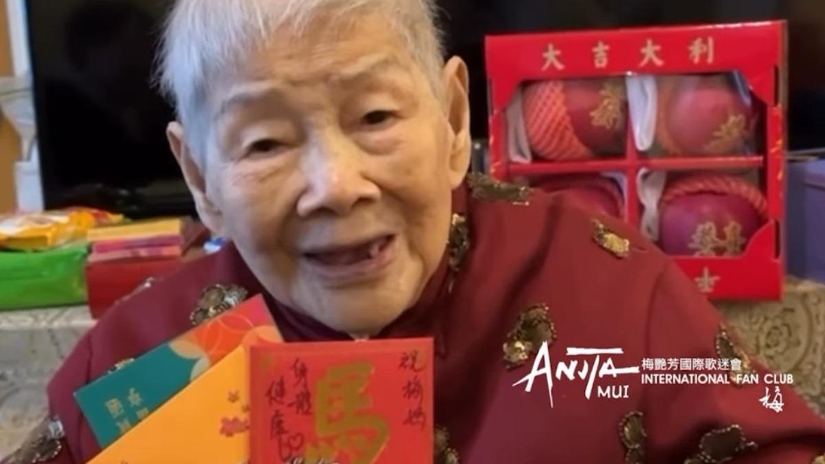 梅艷芳母101歲現況曝!穿紅衣精神奕奕拜年 破除「軟禁」傳聞