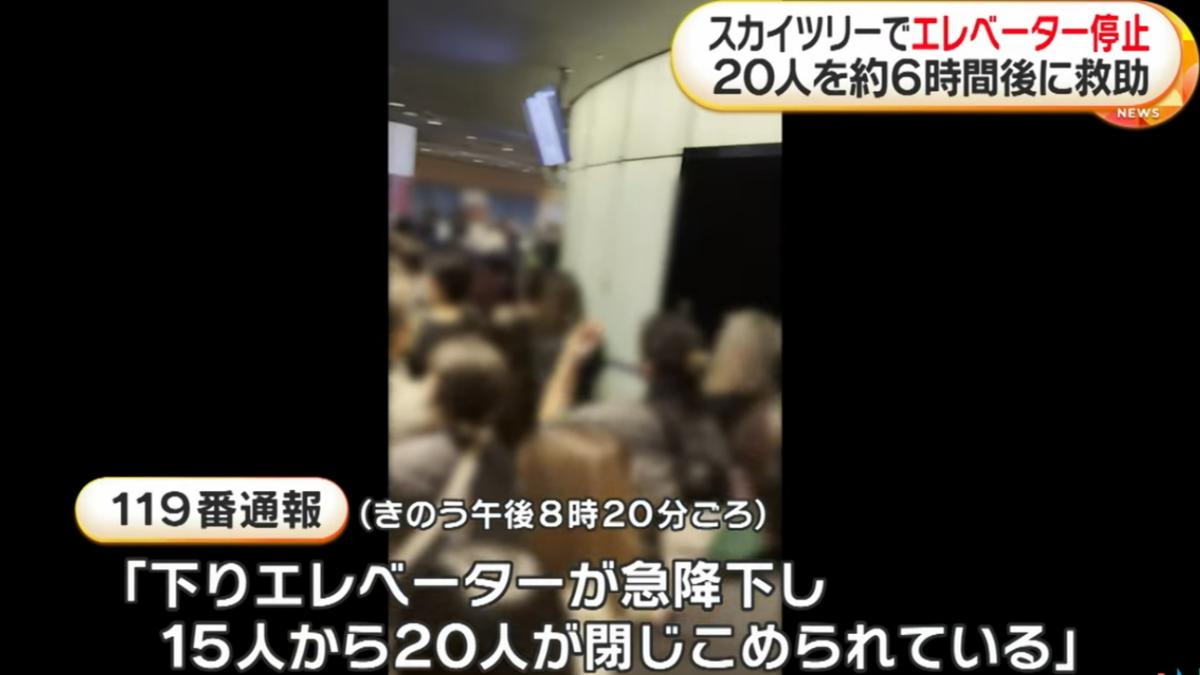 電梯傳出意外後，場面一度陷入混亂。（圖／翻攝FNN)