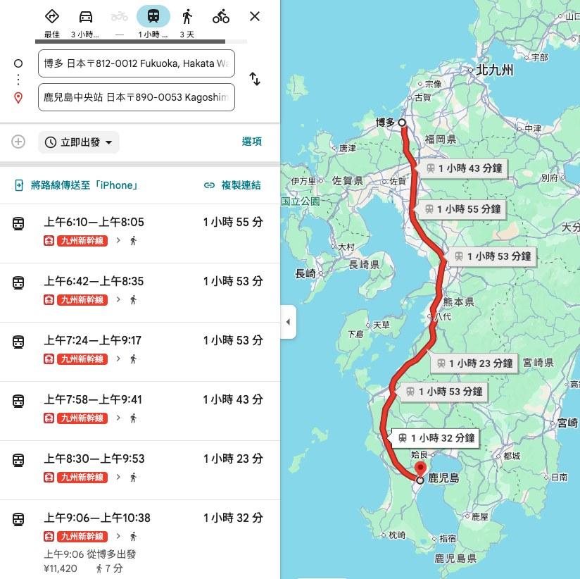 從博多站到鹿兒島,車程約近2小時。(圖/翻攝自臉書「蓋瑞哥 機票獵人」)