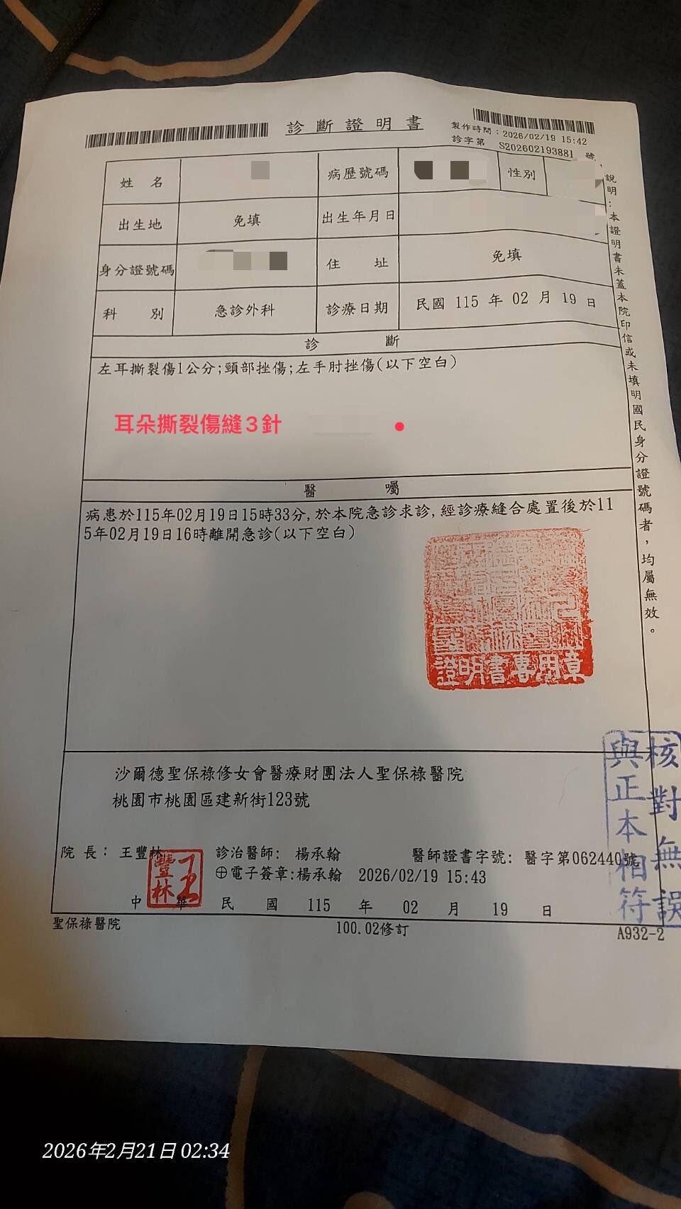 民眾排發財金竟爆發暴力衝突,警方鎖定查緝打人男子。(圖/當事人提供)