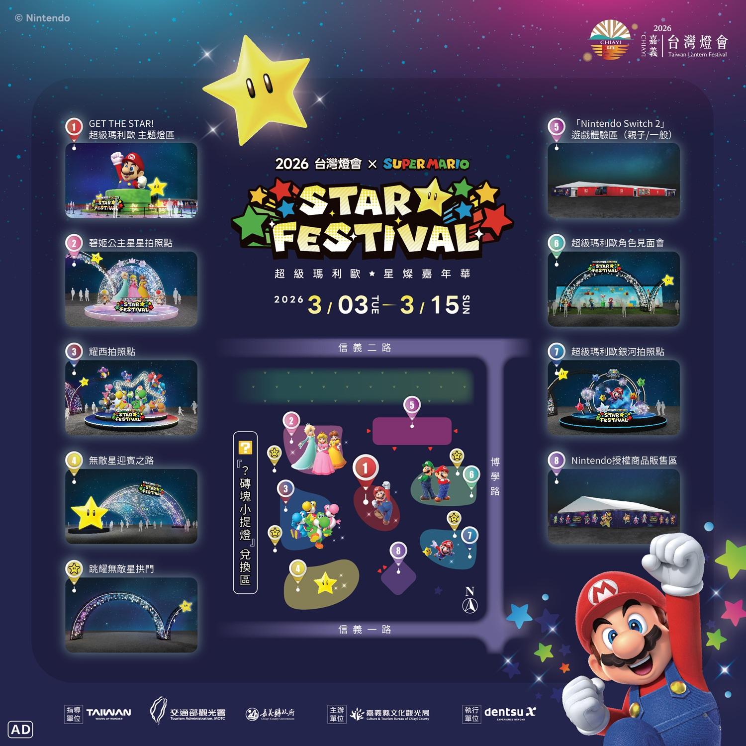 嘉義燈會-台灣燈會-嘉義燈會2026日期-嘉義燈會交通
