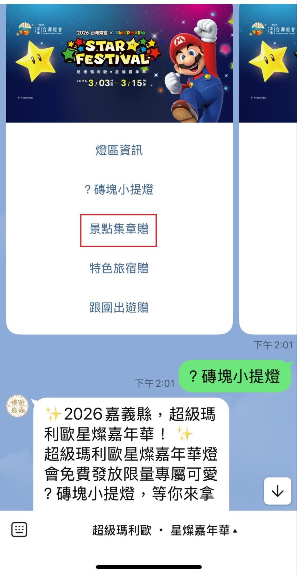 嘉義燈會-台灣燈會-嘉義燈會2026日期-嘉義燈會交通