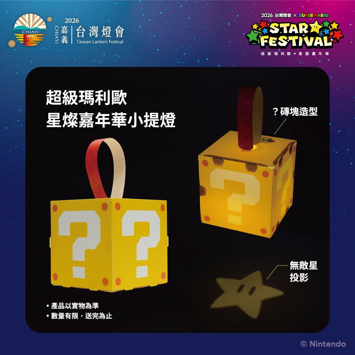 嘉義燈會-台灣燈會-嘉義燈會2026日期-嘉義燈會交通