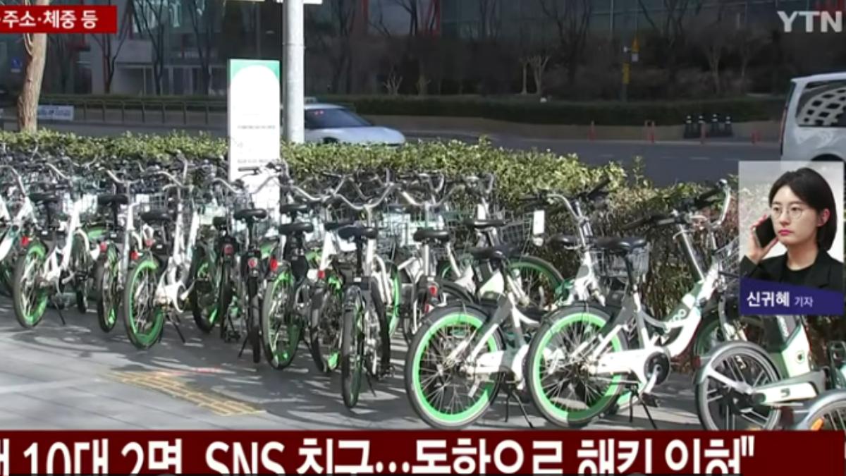 超扯資安漏洞！南韓2國中生駭進共享單車　竊取逾400萬人個資