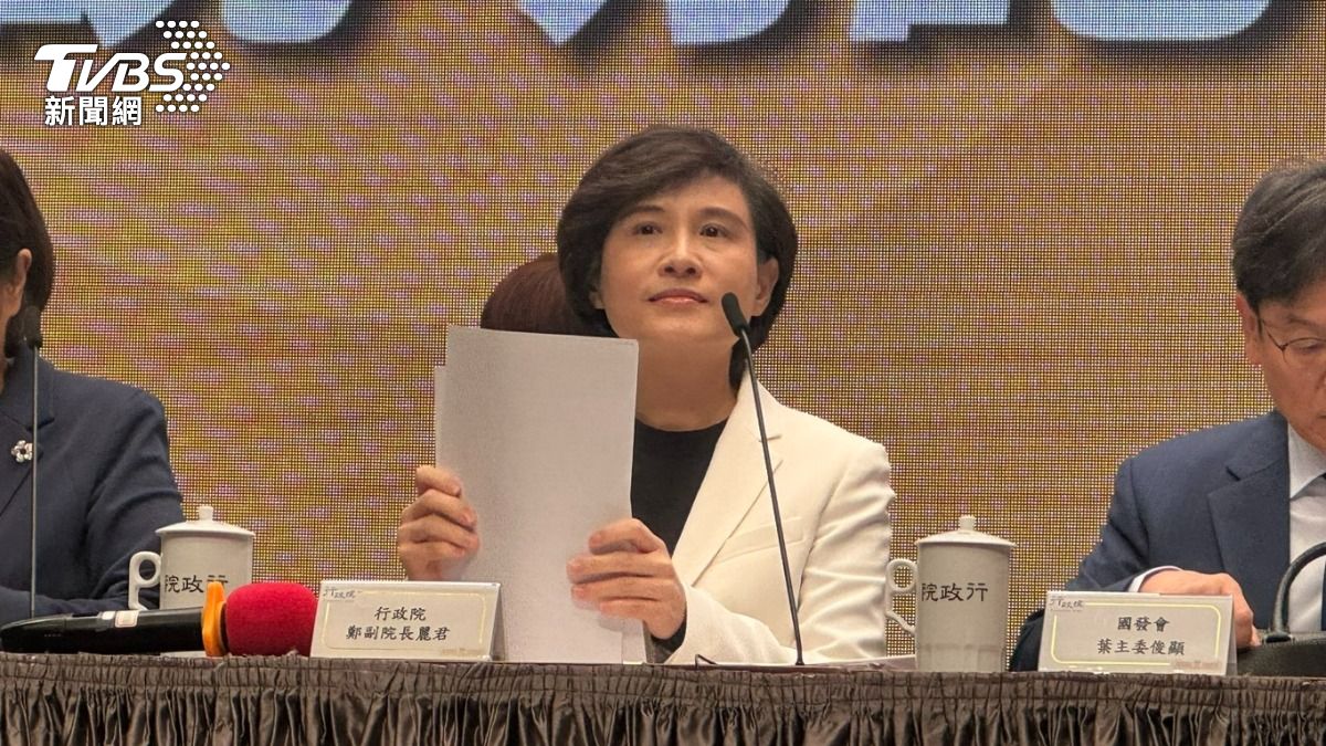 鄭麗君證實:美國新關稅「疊加MFN稅率」 續拚台灣不疊加優勢