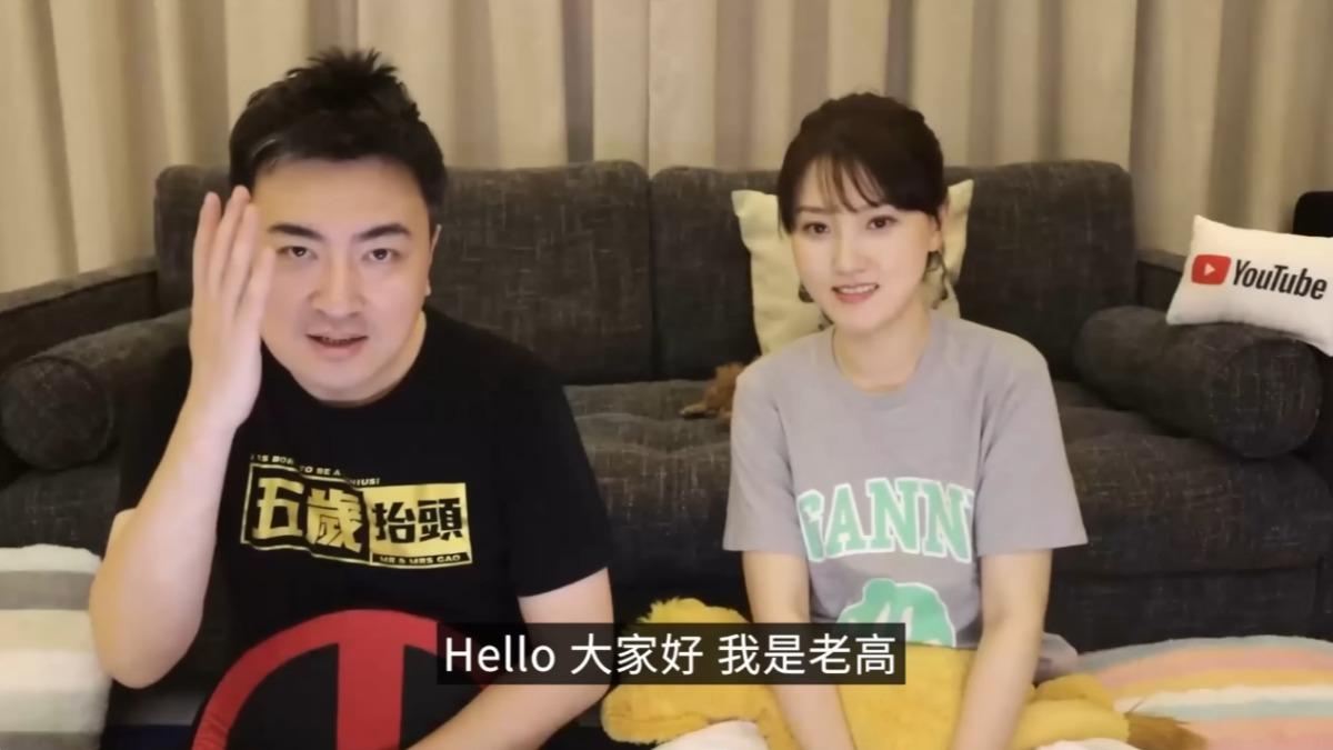 老高與小茉「沒在中國結婚」！坦白婚姻狀況：我們很好