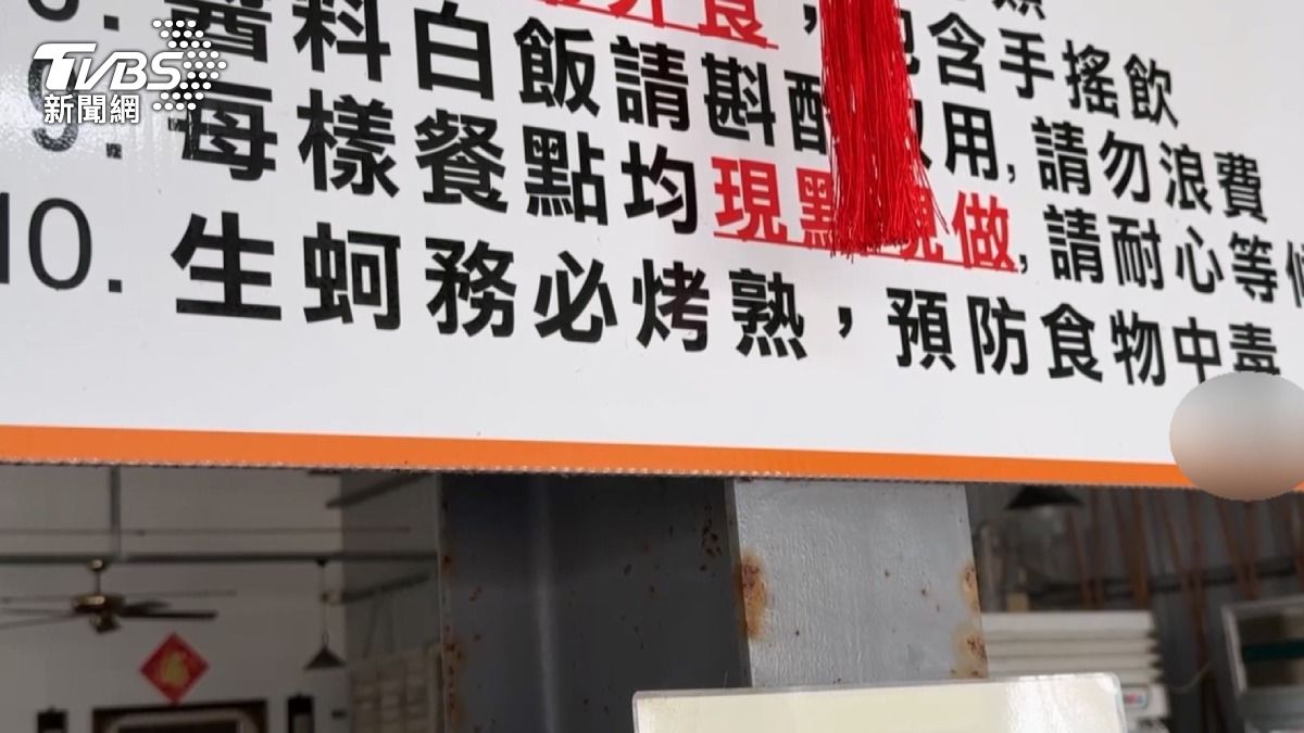 烤蚵業者回應,店內四周都張貼有標語,提醒顧客確定烤熟再食用,以避免生食疑慮。(圖/TVBS)