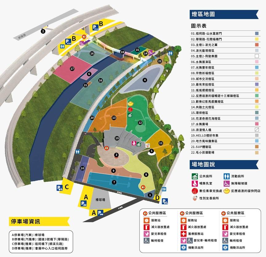 南投燈會-南投燈會2026-南投燈會時間-南投燈會表演-南投燈會集章